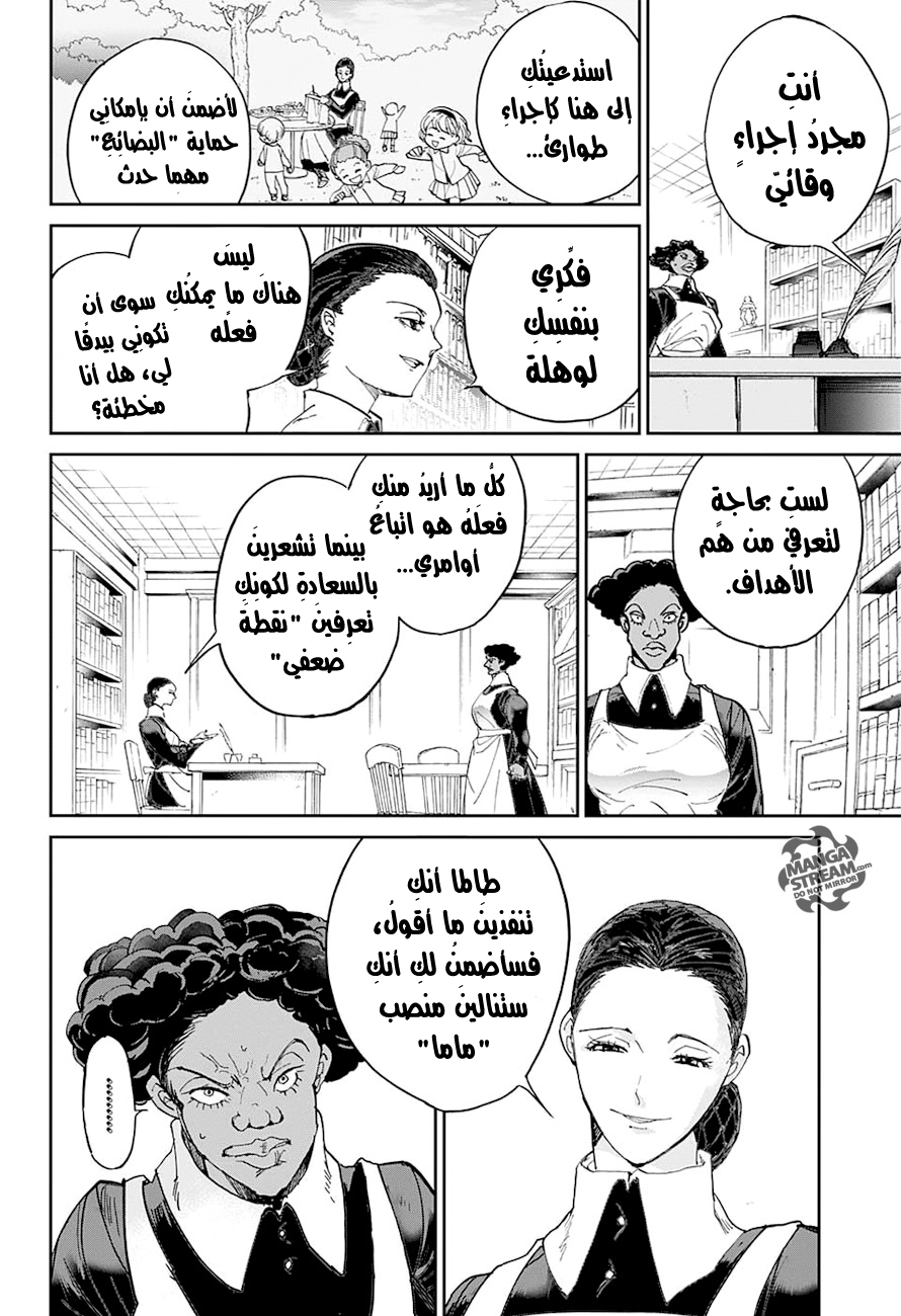 The Promised Neverland: Chapter 10 - Page 13