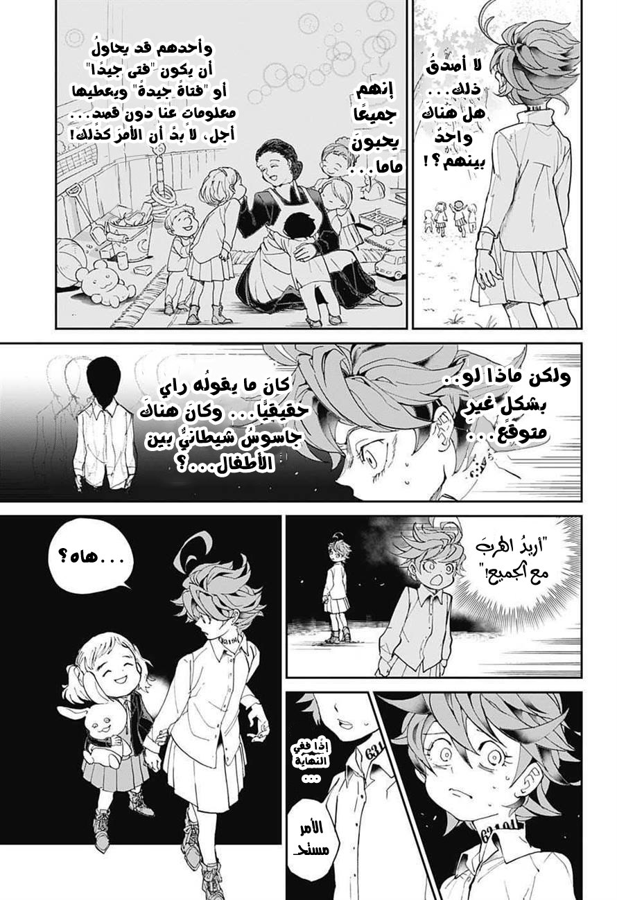The Promised Neverland: Chapter 10 - Page 16