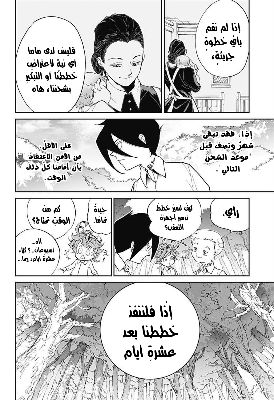 The Promised Neverland: Chapter 10 - Page 22