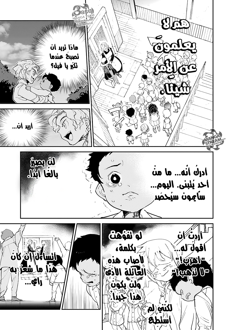 The Promised Neverland: Chapter 100 - Page 7