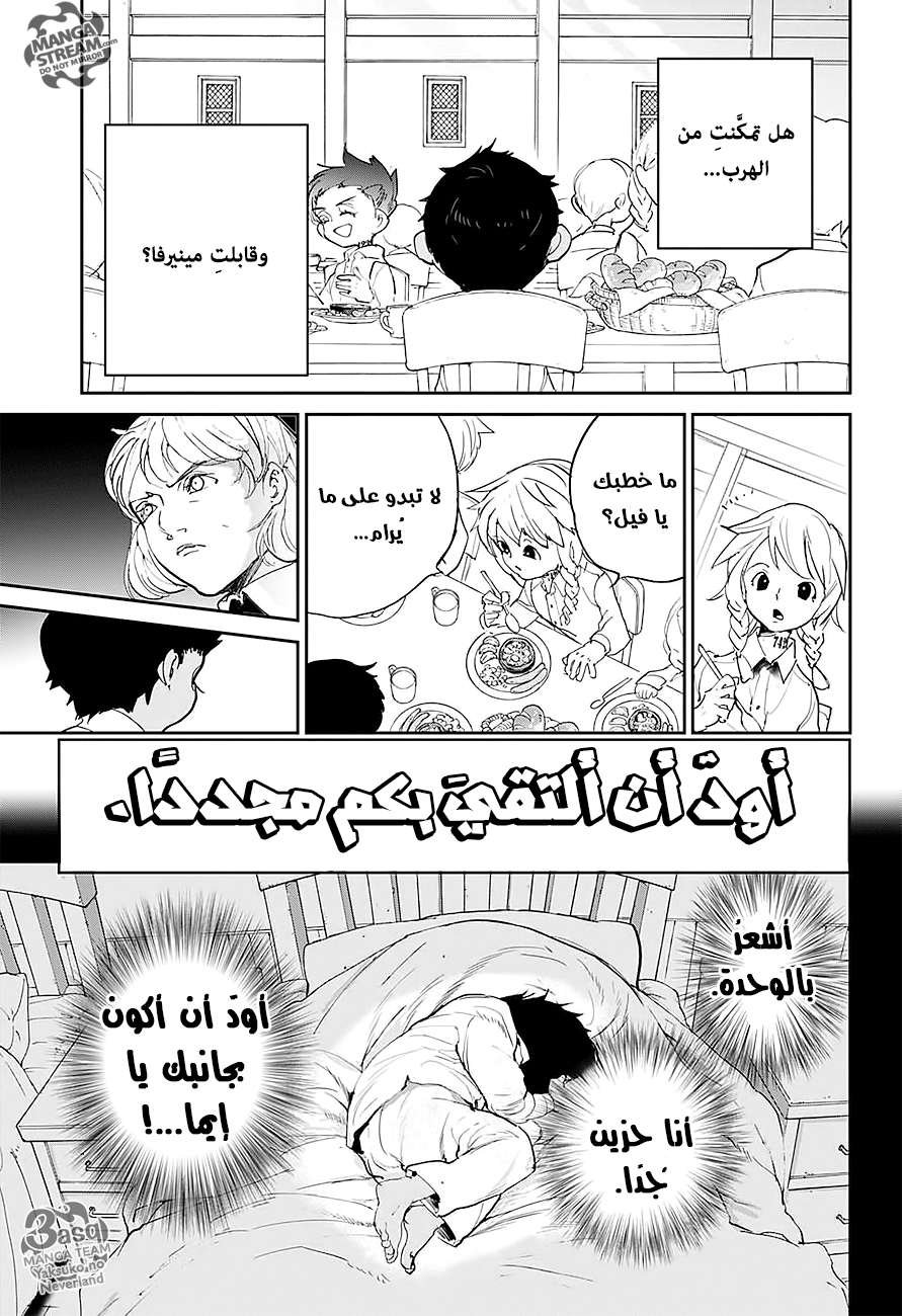 The Promised Neverland: Chapter 100 - Page 9