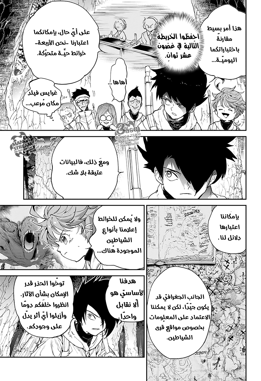 The Promised Neverland: Chapter 100 - Page 15