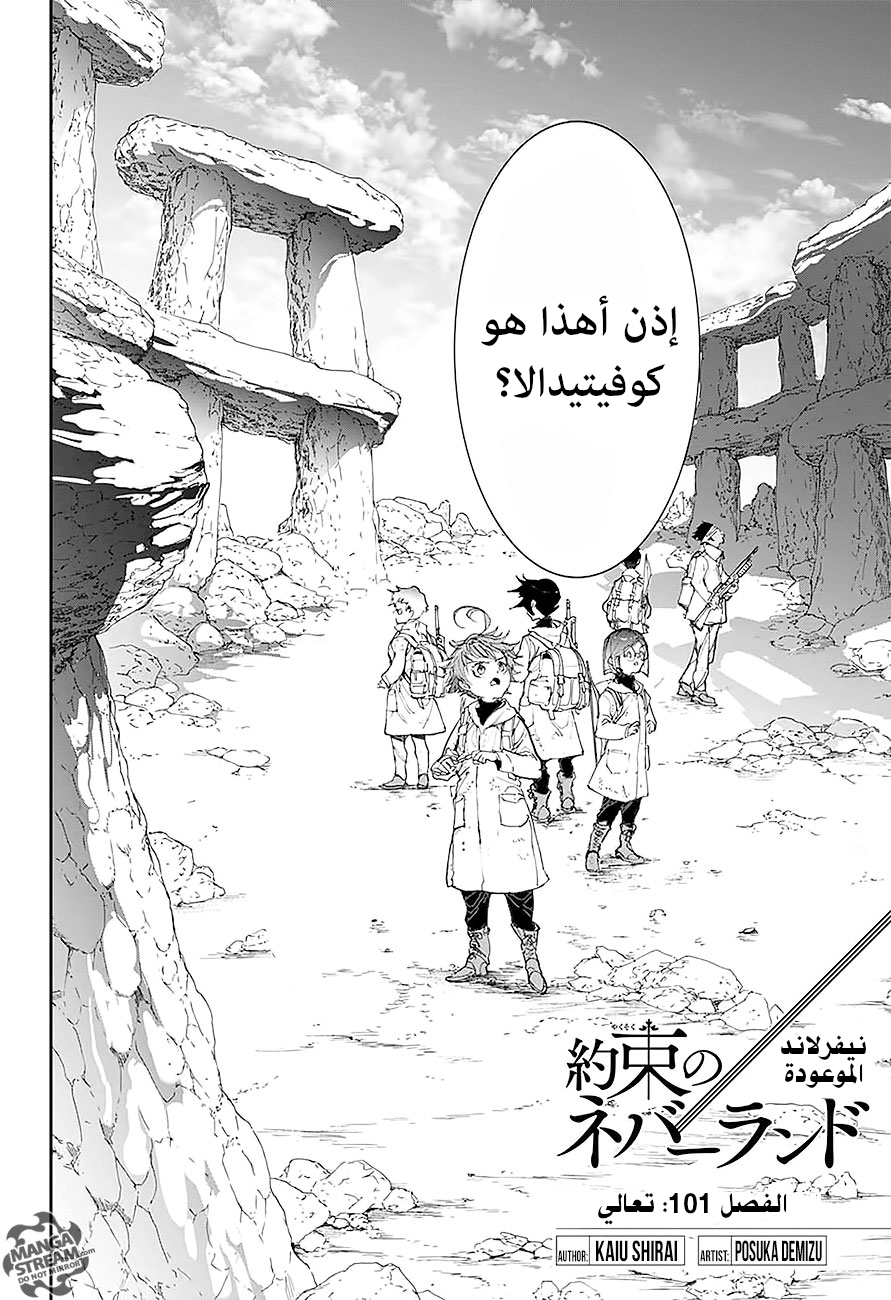 The Promised Neverland: Chapter 101 - Page 2