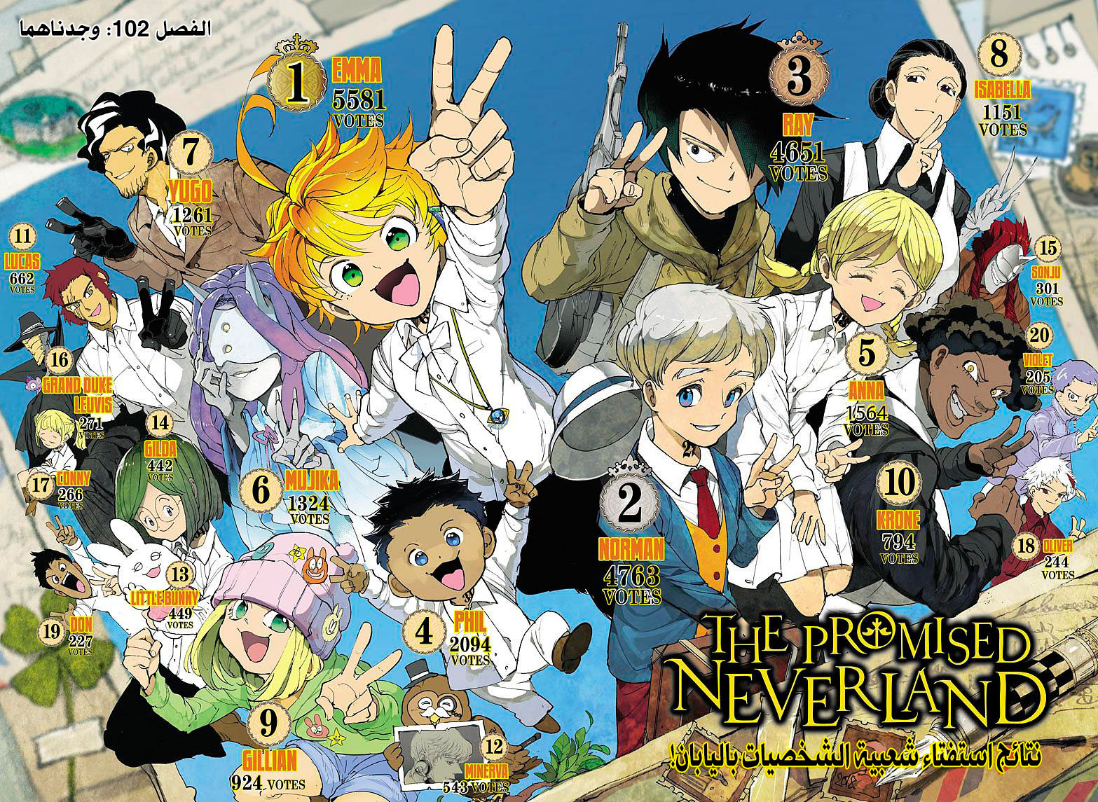 The Promised Neverland: Chapter 102 - Page 3