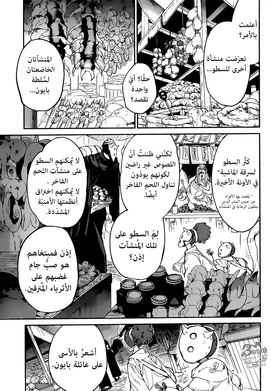 The Promised Neverland: Chapter 102 - Page 4