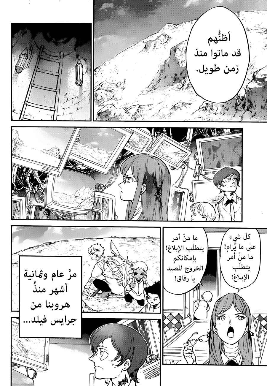 The Promised Neverland: Chapter 102 - Page 7