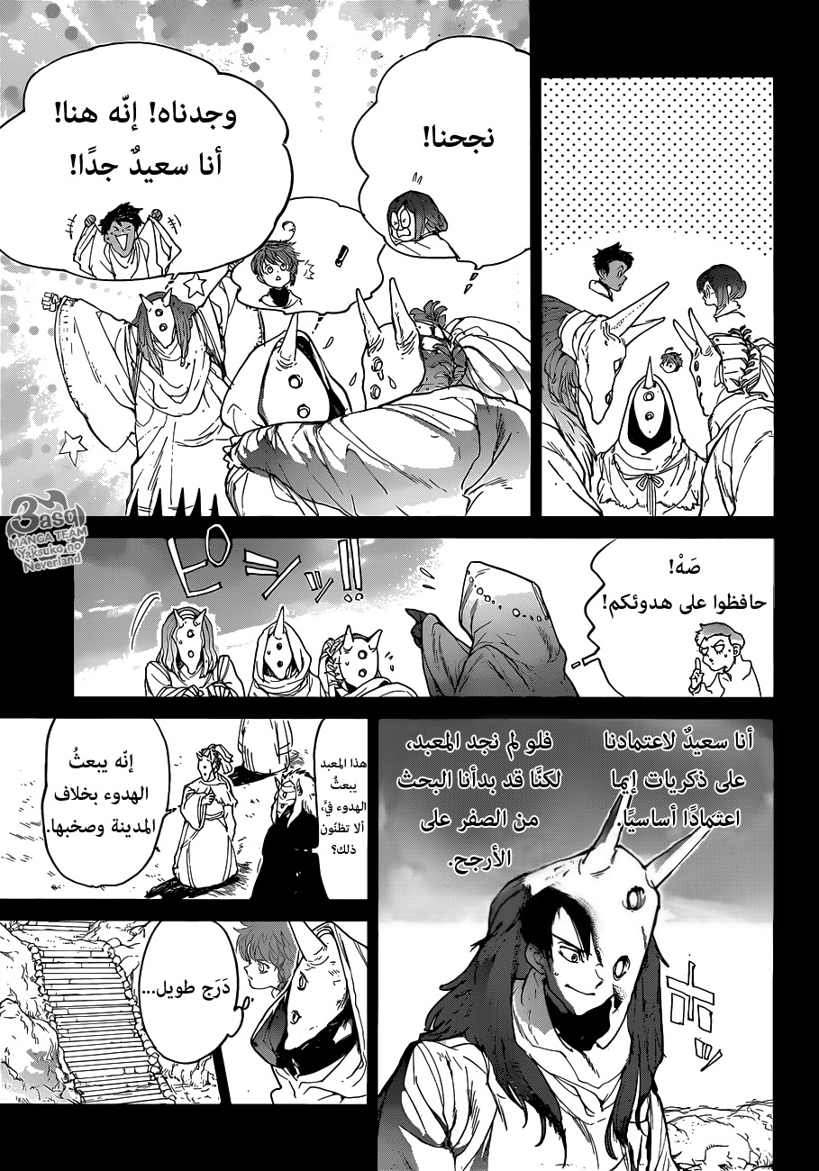 The Promised Neverland: Chapter 103 - Page 5