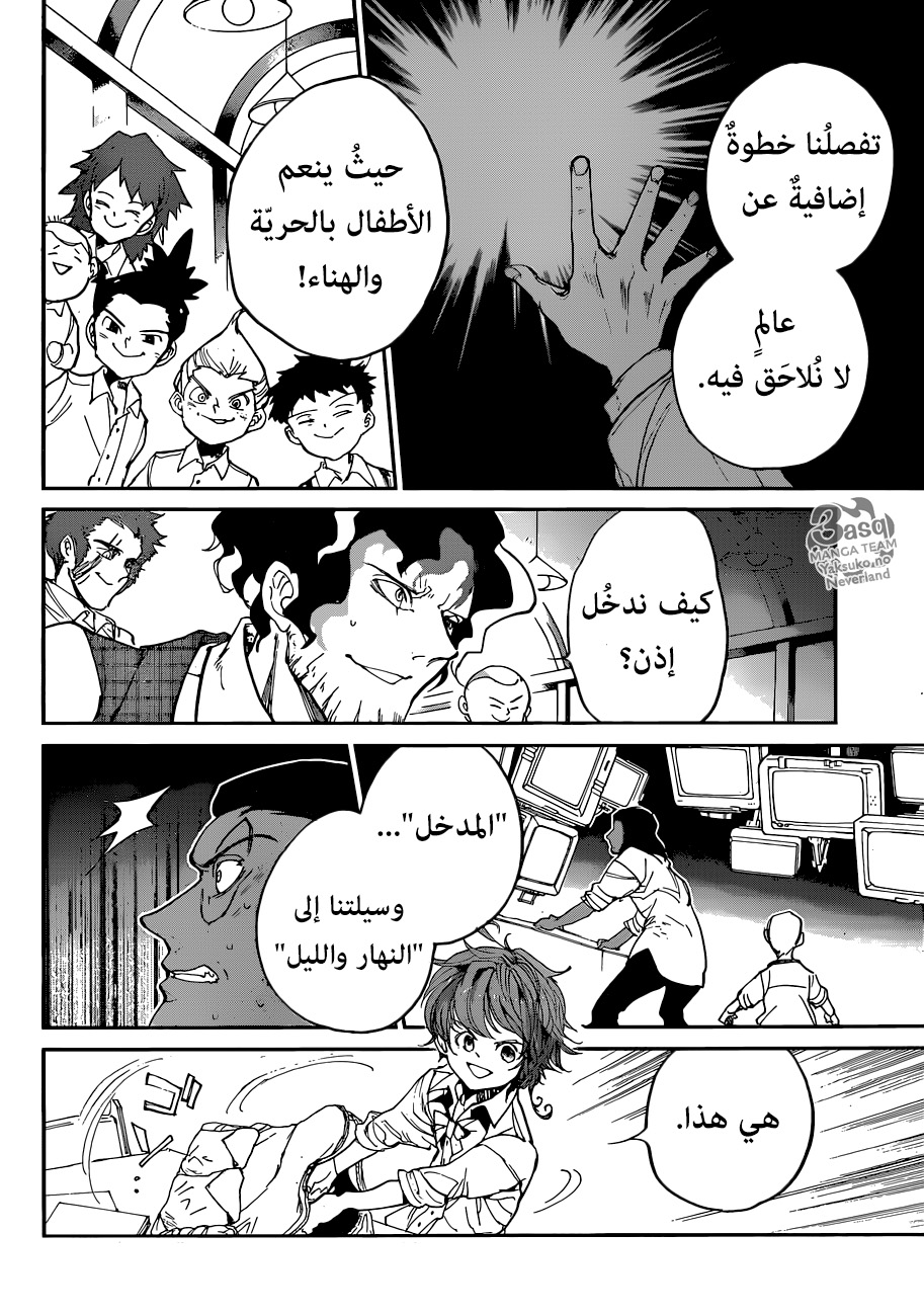 The Promised Neverland: Chapter 103 - Page 16