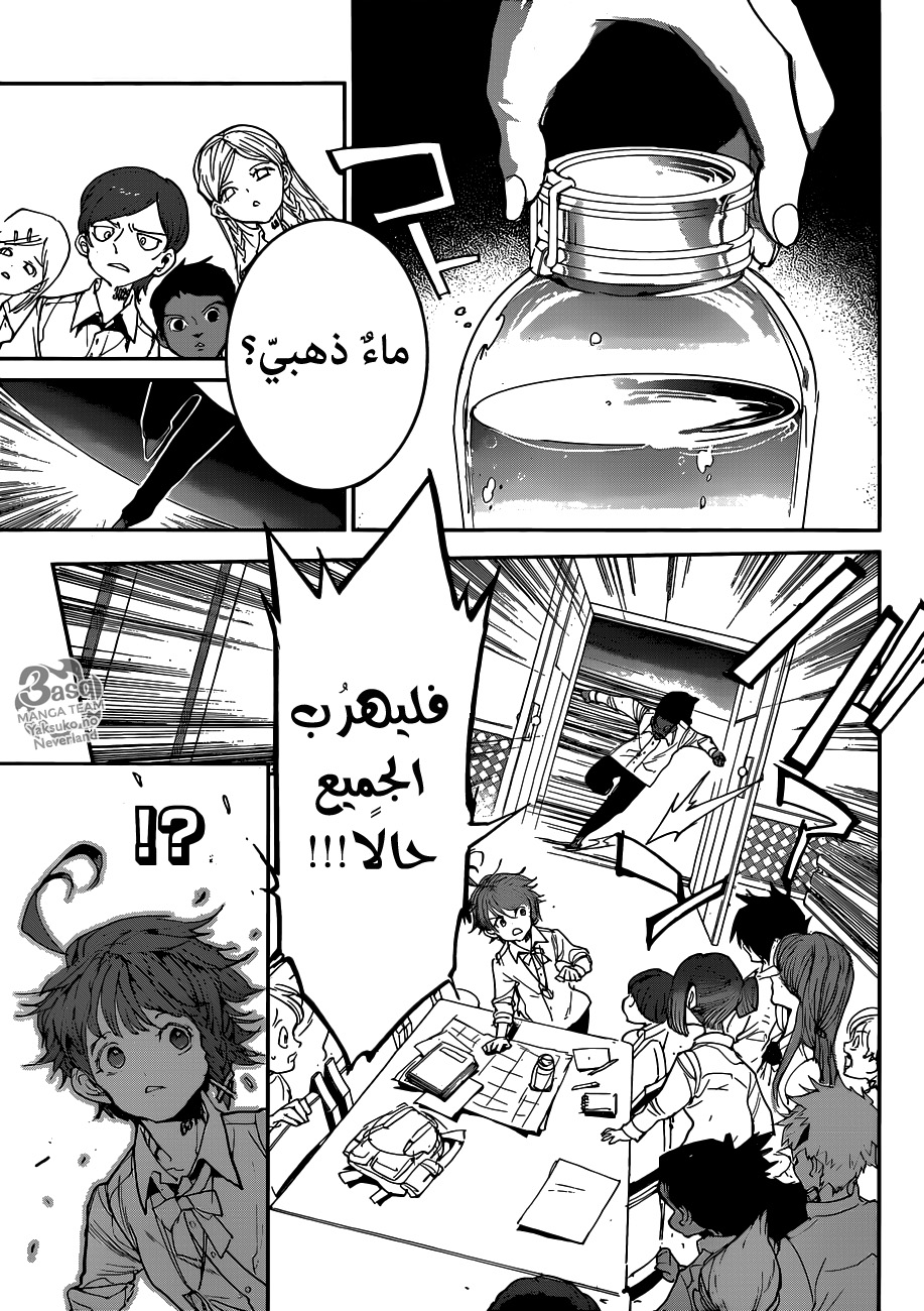 The Promised Neverland: Chapter 103 - Page 17