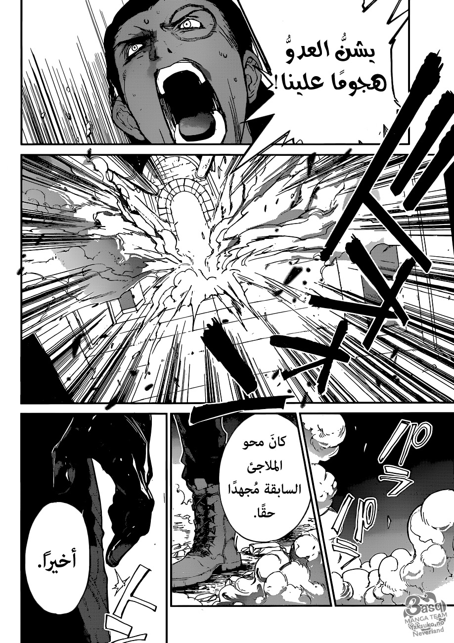 The Promised Neverland: Chapter 103 - Page 18