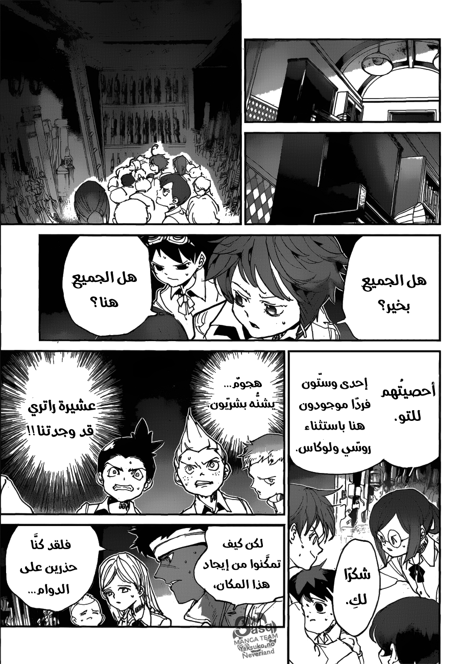 The Promised Neverland: Chapter 104 - Page 3