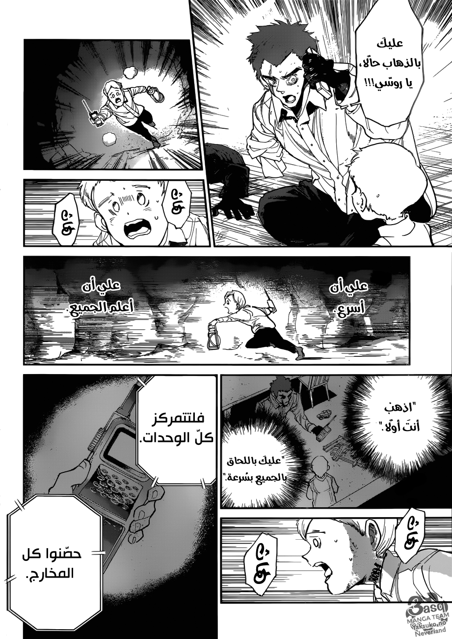 The Promised Neverland: Chapter 104 - Page 18