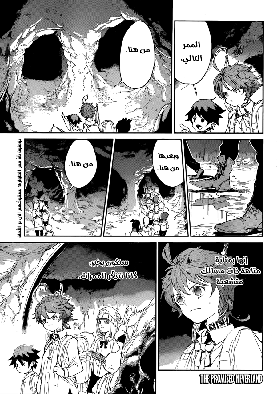 The Promised Neverland: Chapter 105 - Page 1