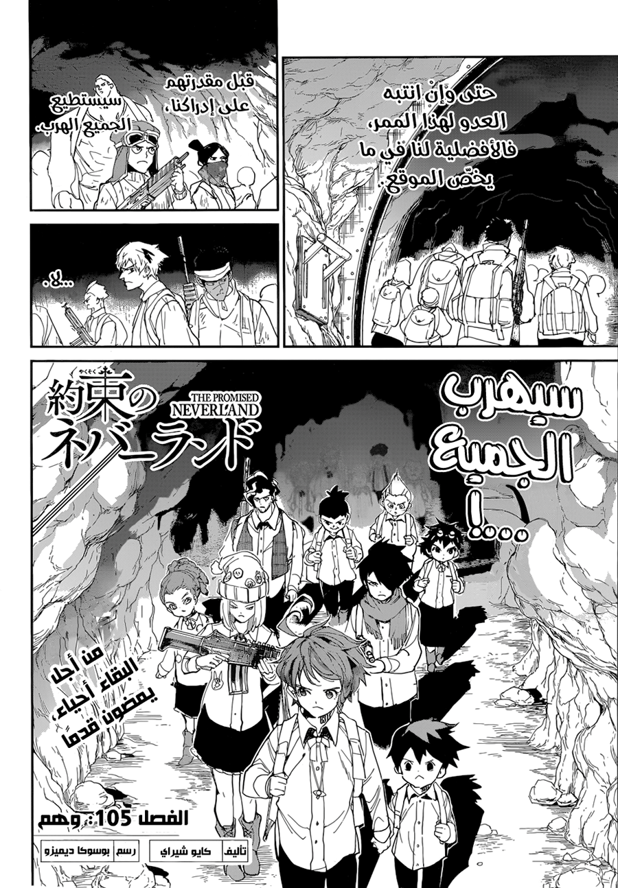 The Promised Neverland: Chapter 105 - Page 2