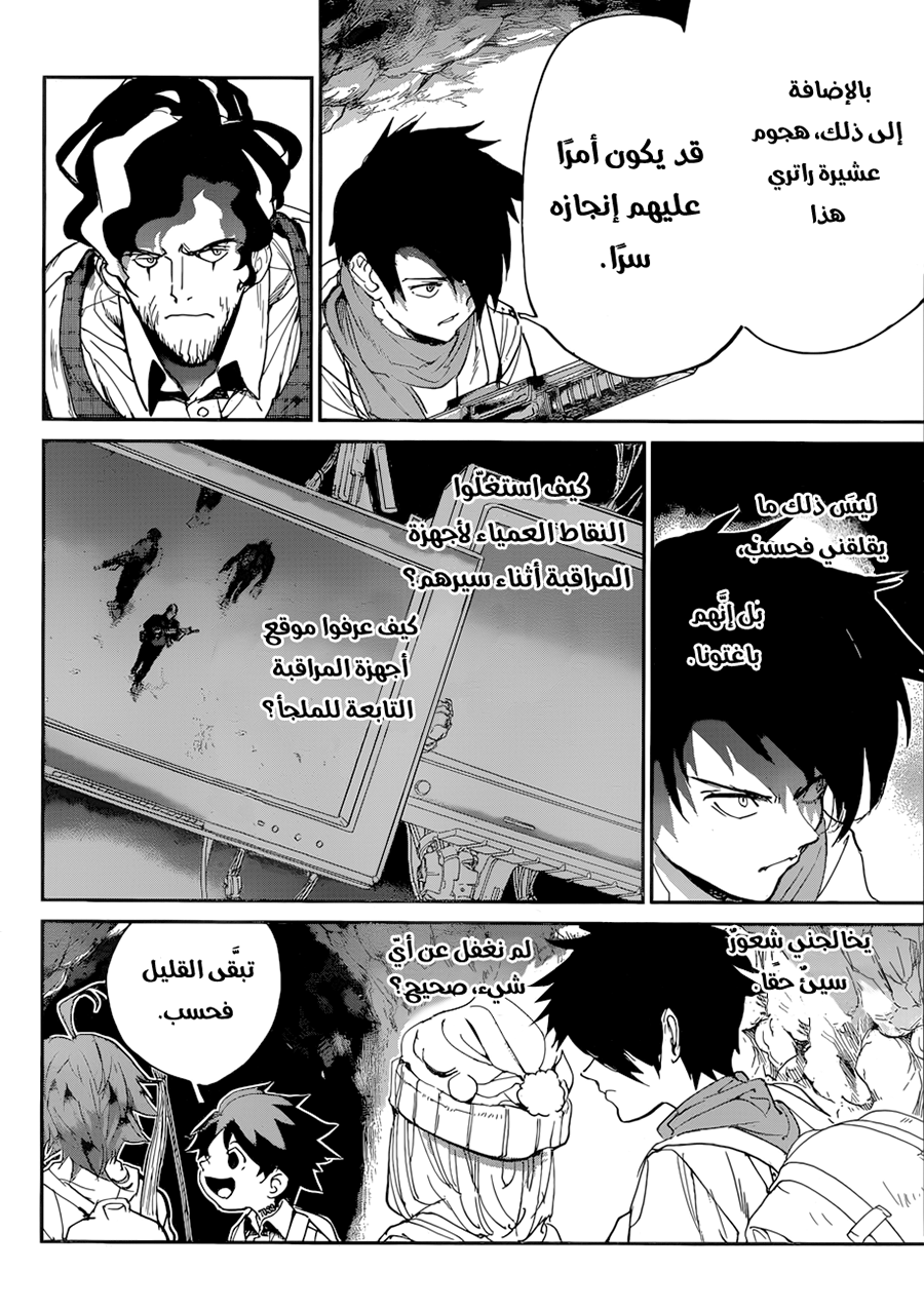 The Promised Neverland: Chapter 105 - Page 4