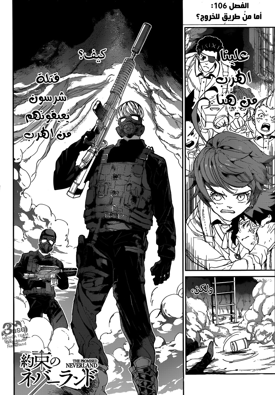 The Promised Neverland: Chapter 106 - Page 2