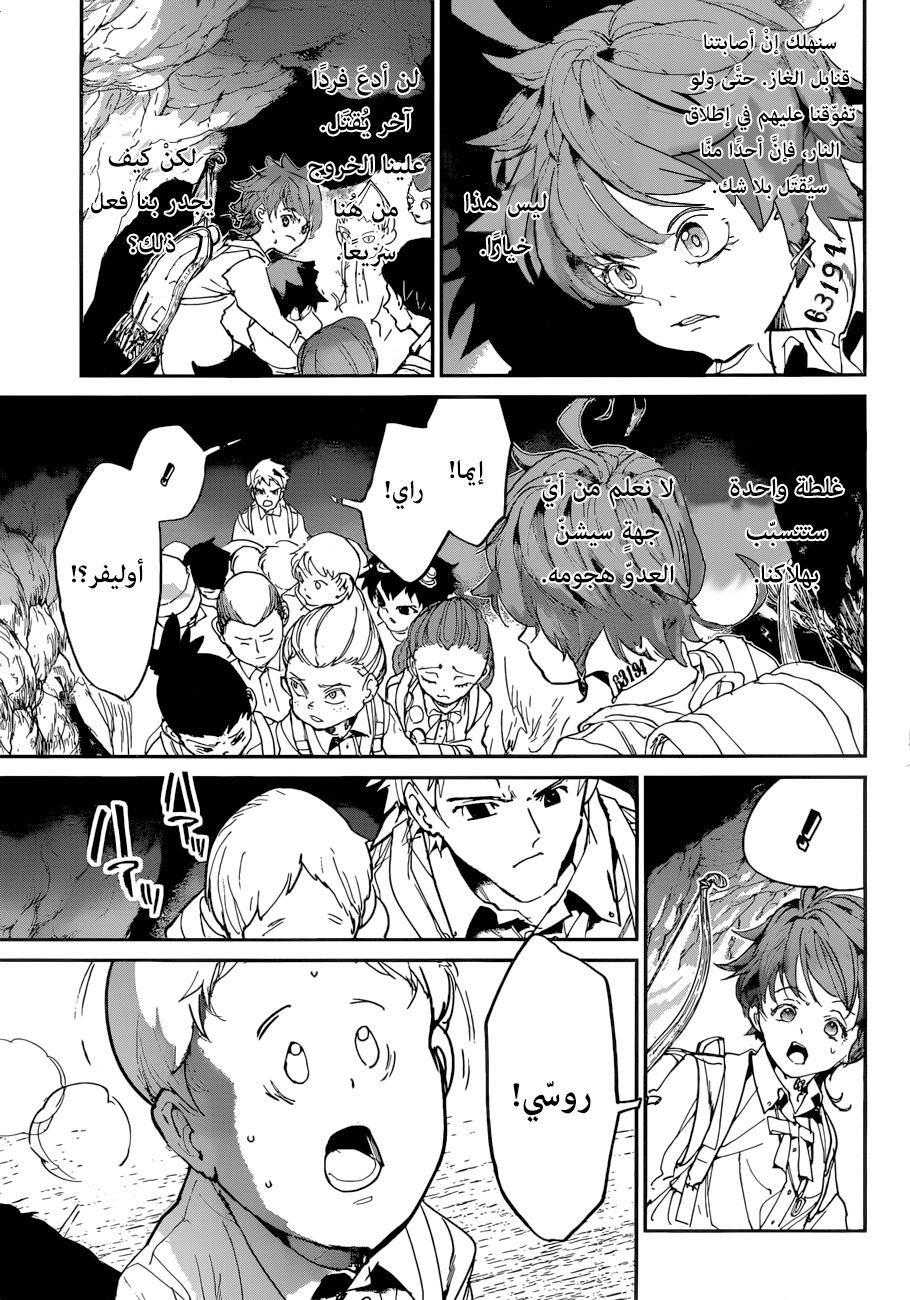 The Promised Neverland: Chapter 106 - Page 7