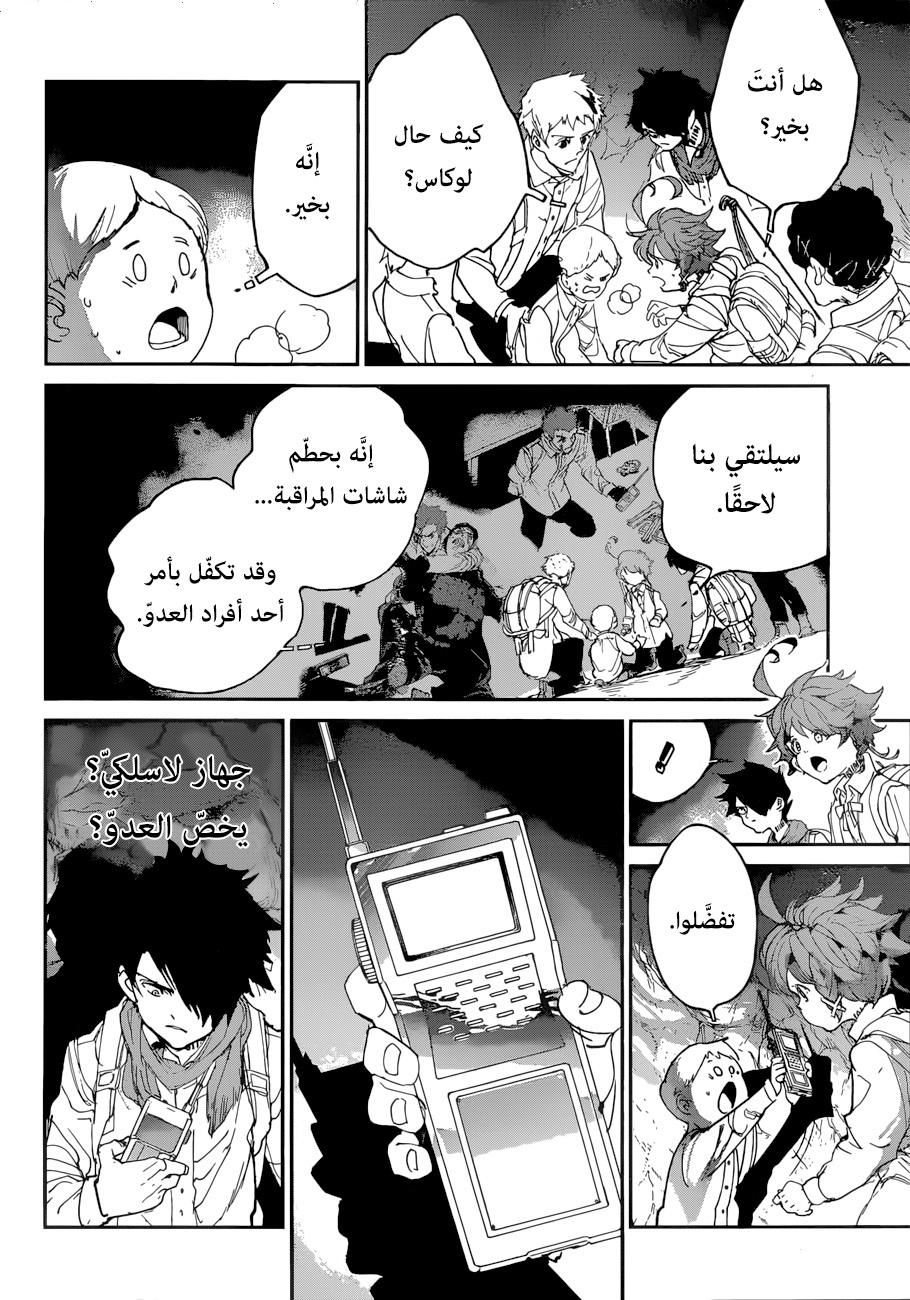 The Promised Neverland: Chapter 106 - Page 8