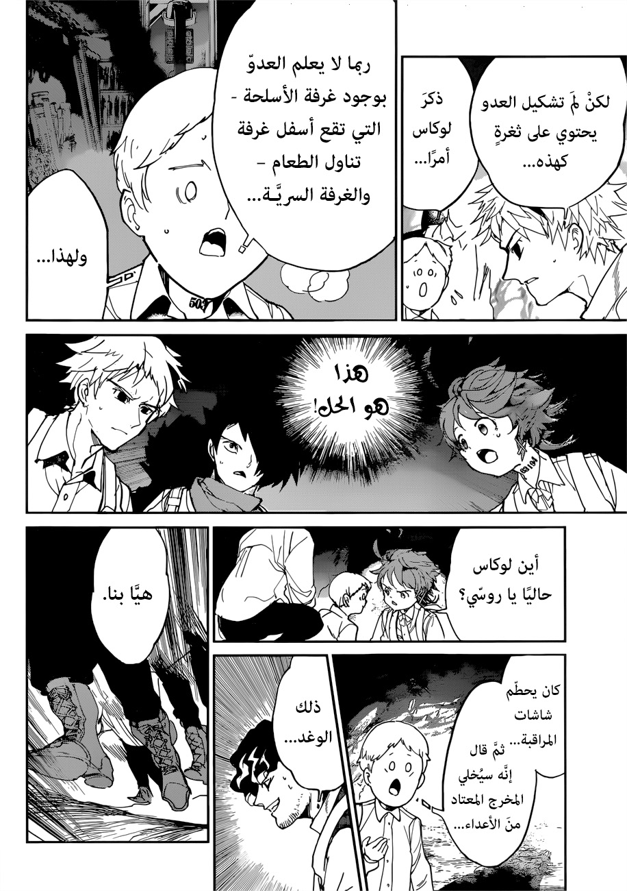 The Promised Neverland: Chapter 106 - Page 12