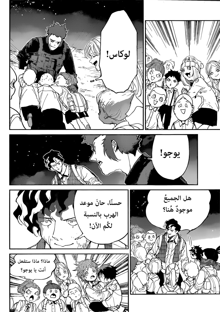 The Promised Neverland: Chapter 106 - Page 16