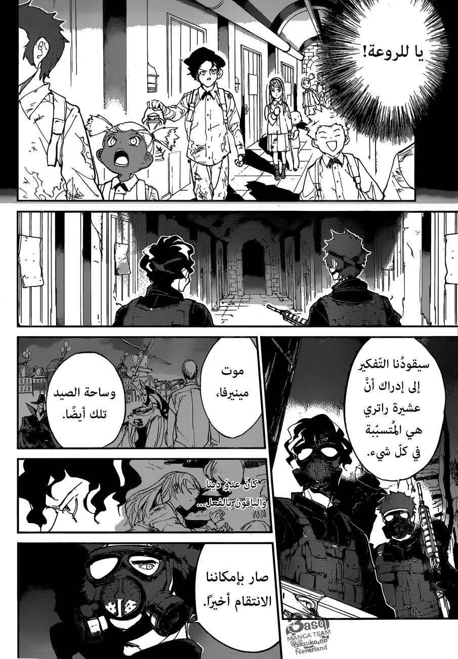 The Promised Neverland: Chapter 107 - Page 4