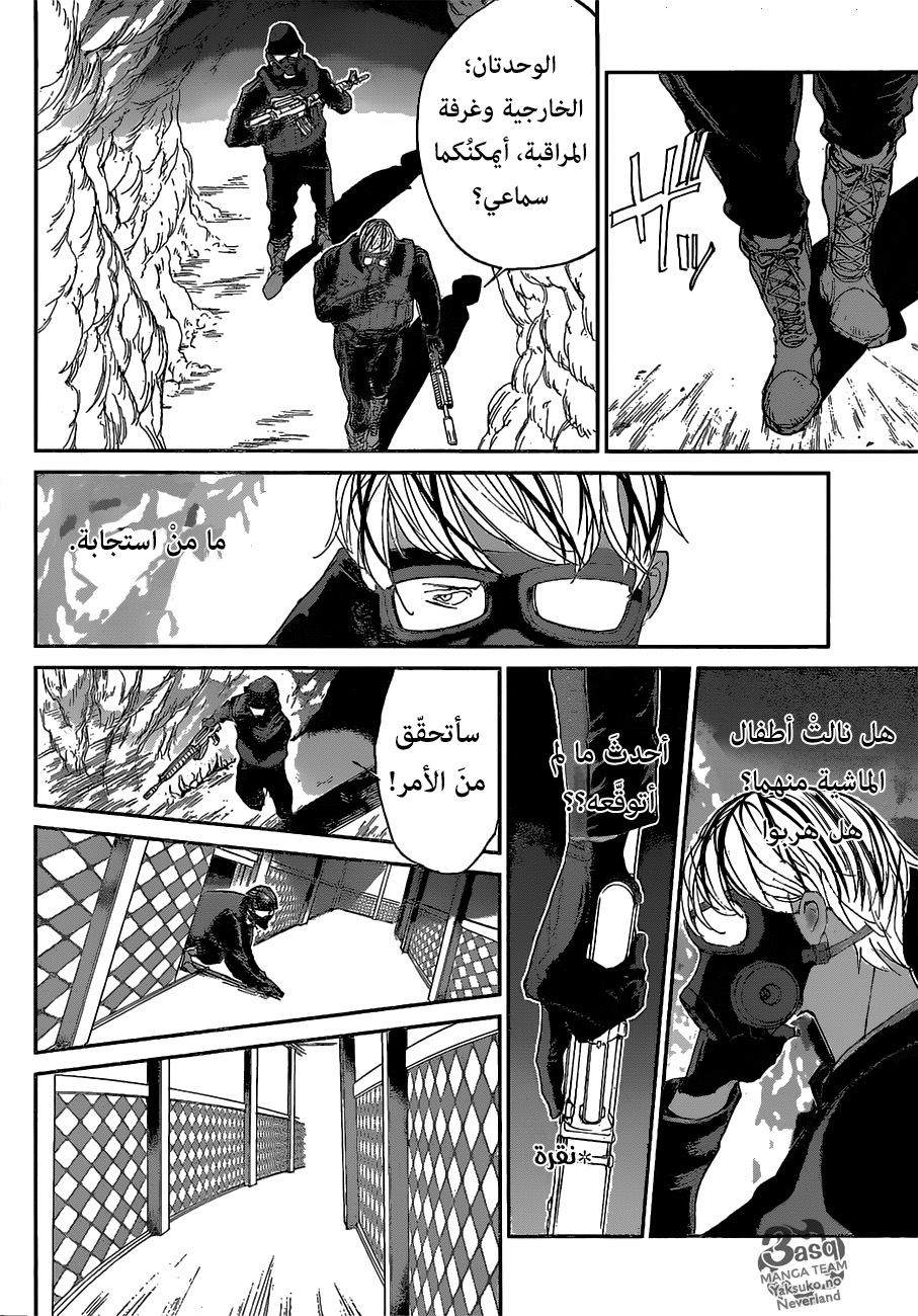 The Promised Neverland: Chapter 107 - Page 6