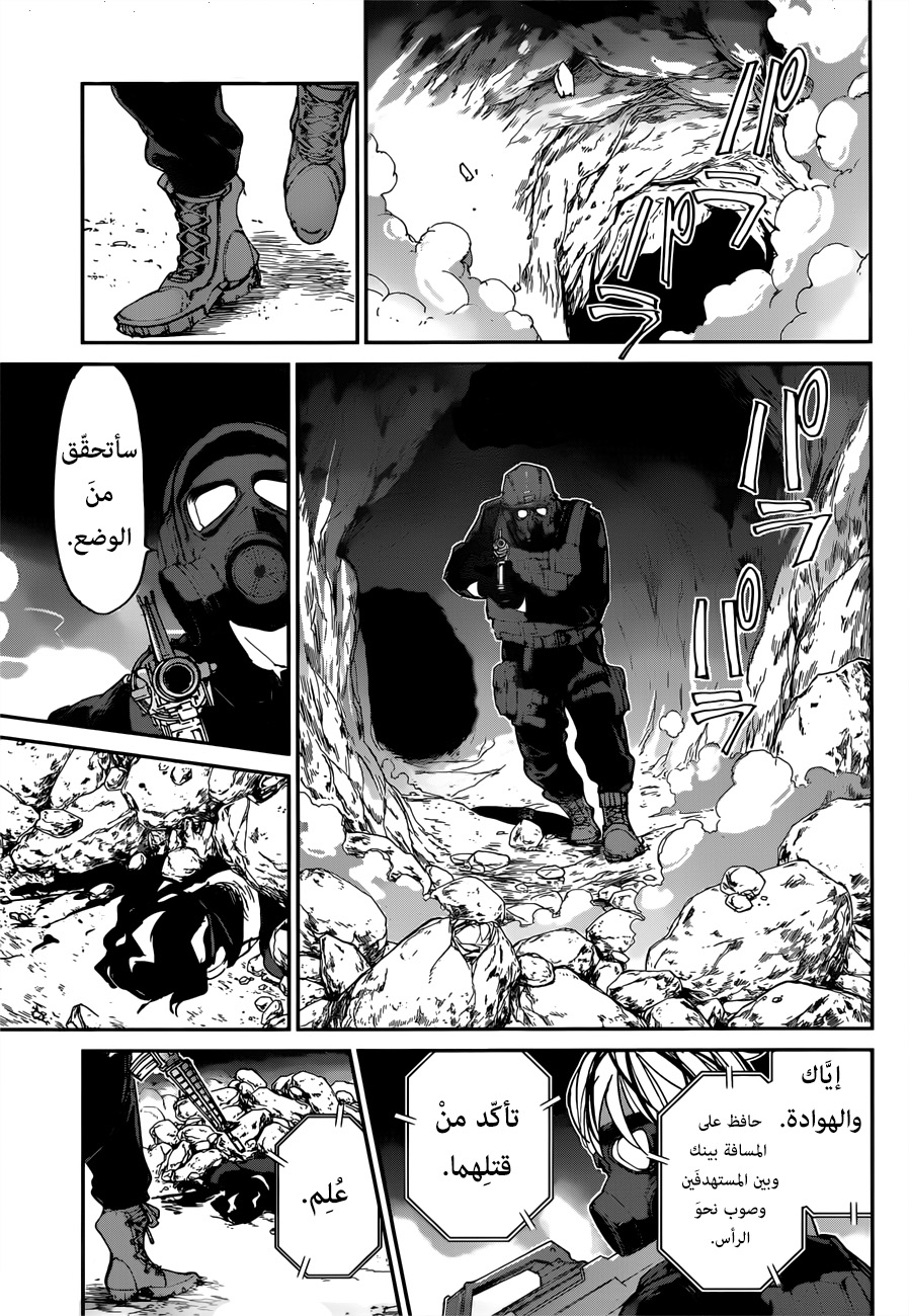 The Promised Neverland: Chapter 108 - Page 9