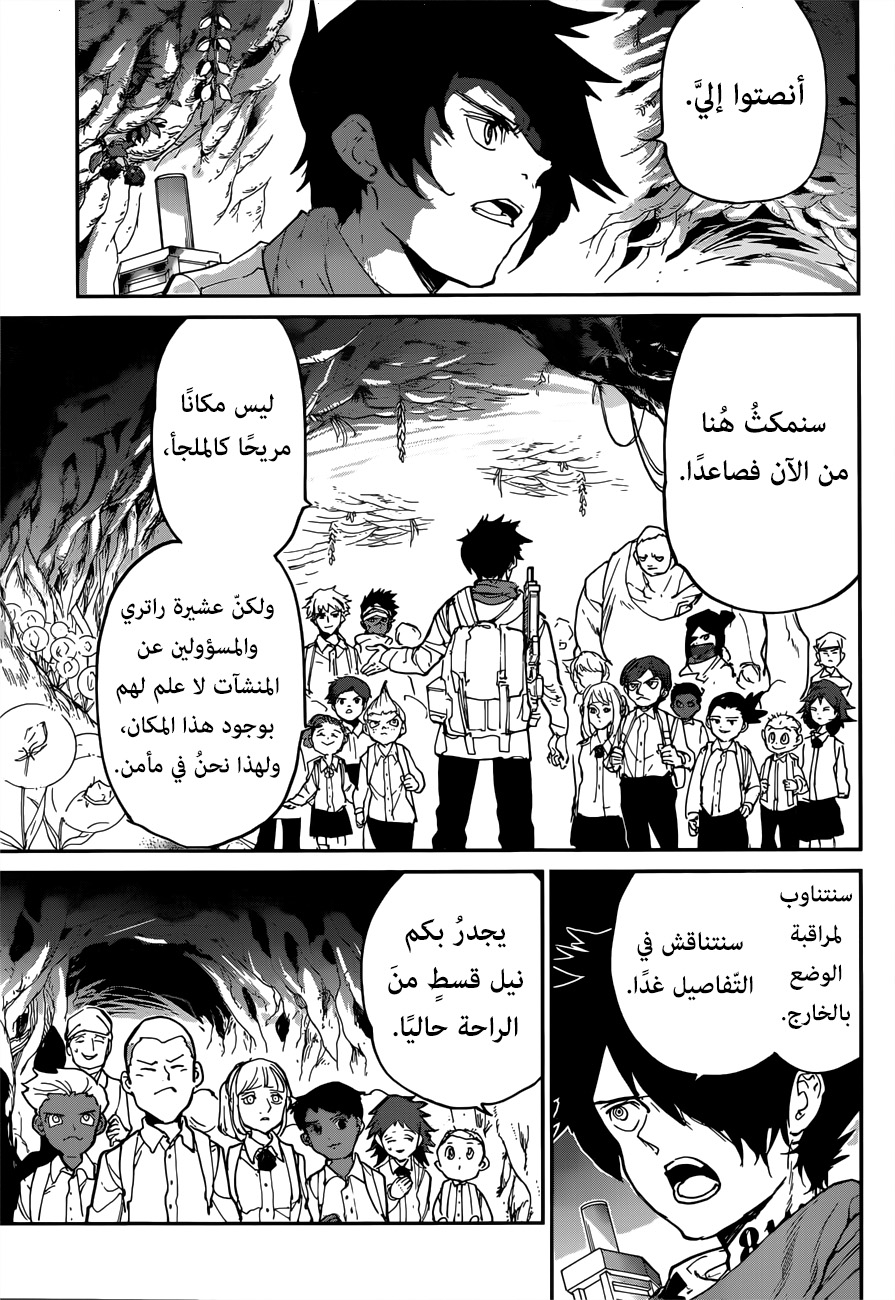The Promised Neverland: Chapter 109 - Page 5