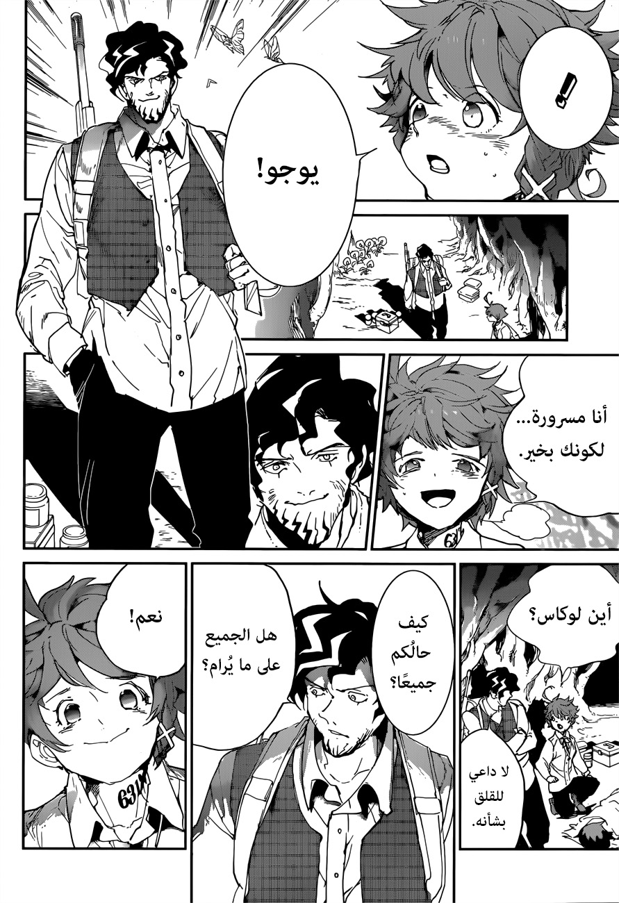 The Promised Neverland: Chapter 109 - Page 8