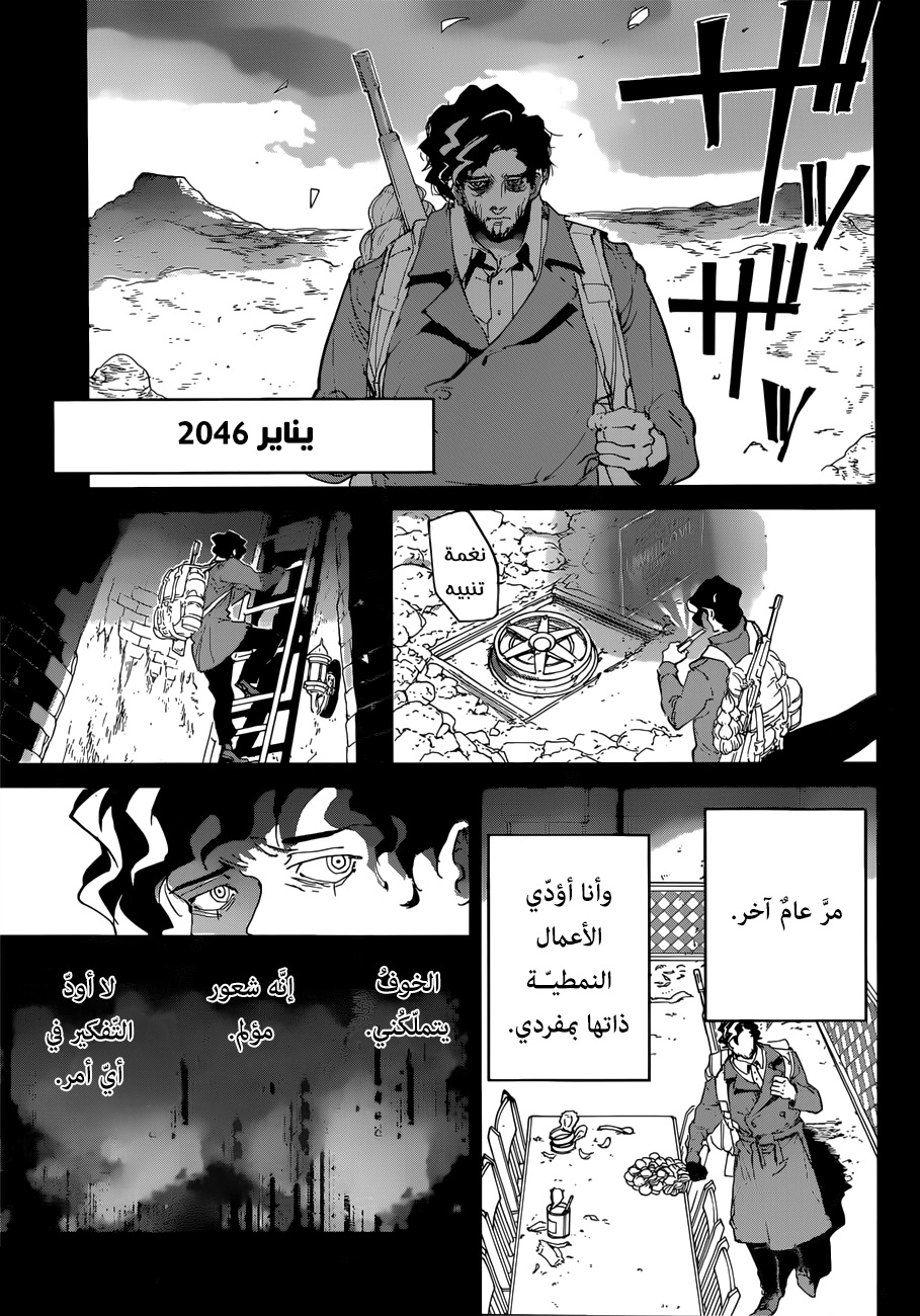 The Promised Neverland: Chapter 109 - Page 13