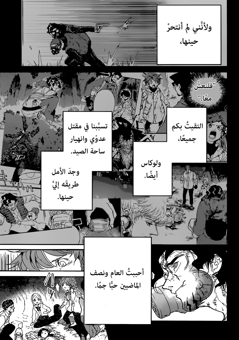 The Promised Neverland: Chapter 109 - Page 17