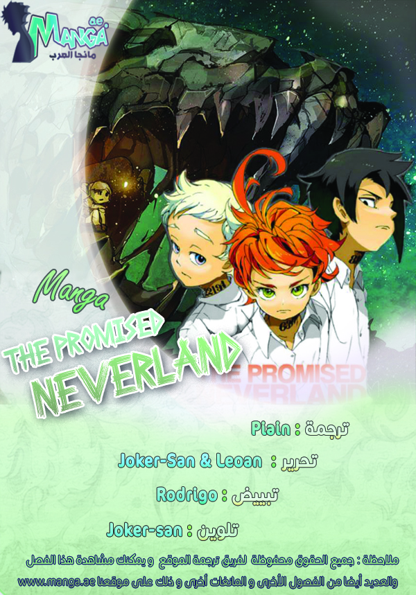 The Promised Neverland: Chapter 11 - Page 1