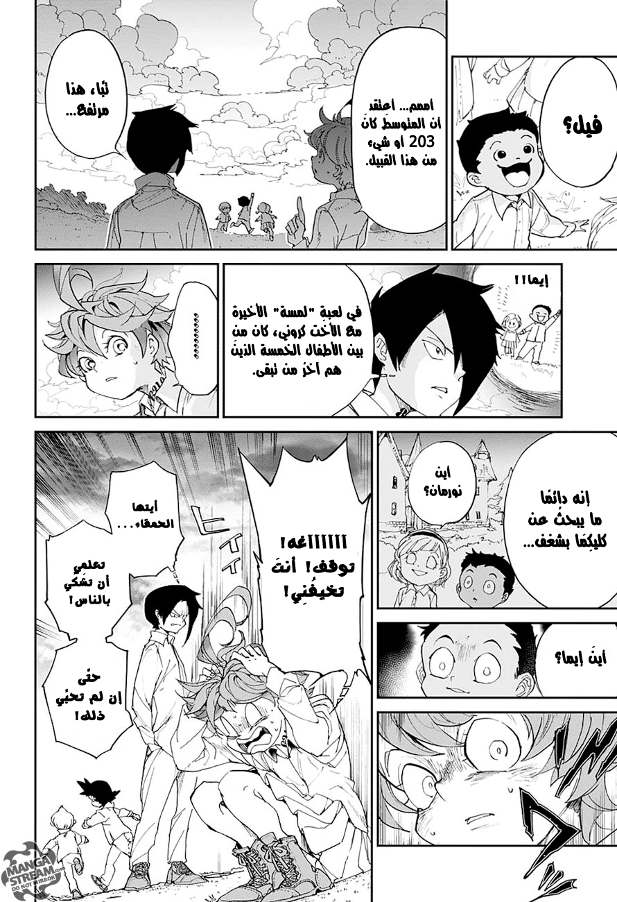 The Promised Neverland: Chapter 11 - Page 3