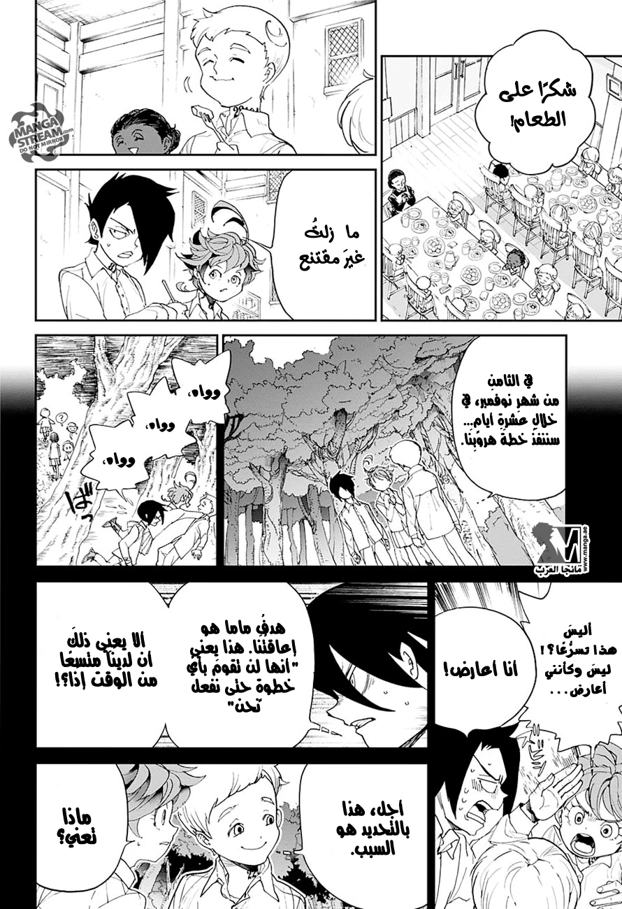 The Promised Neverland: Chapter 11 - Page 5