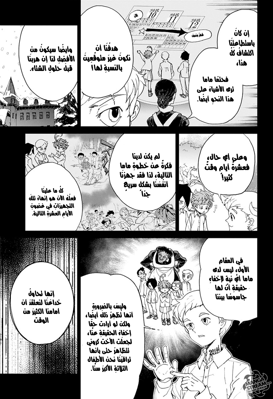 The Promised Neverland: Chapter 11 - Page 6