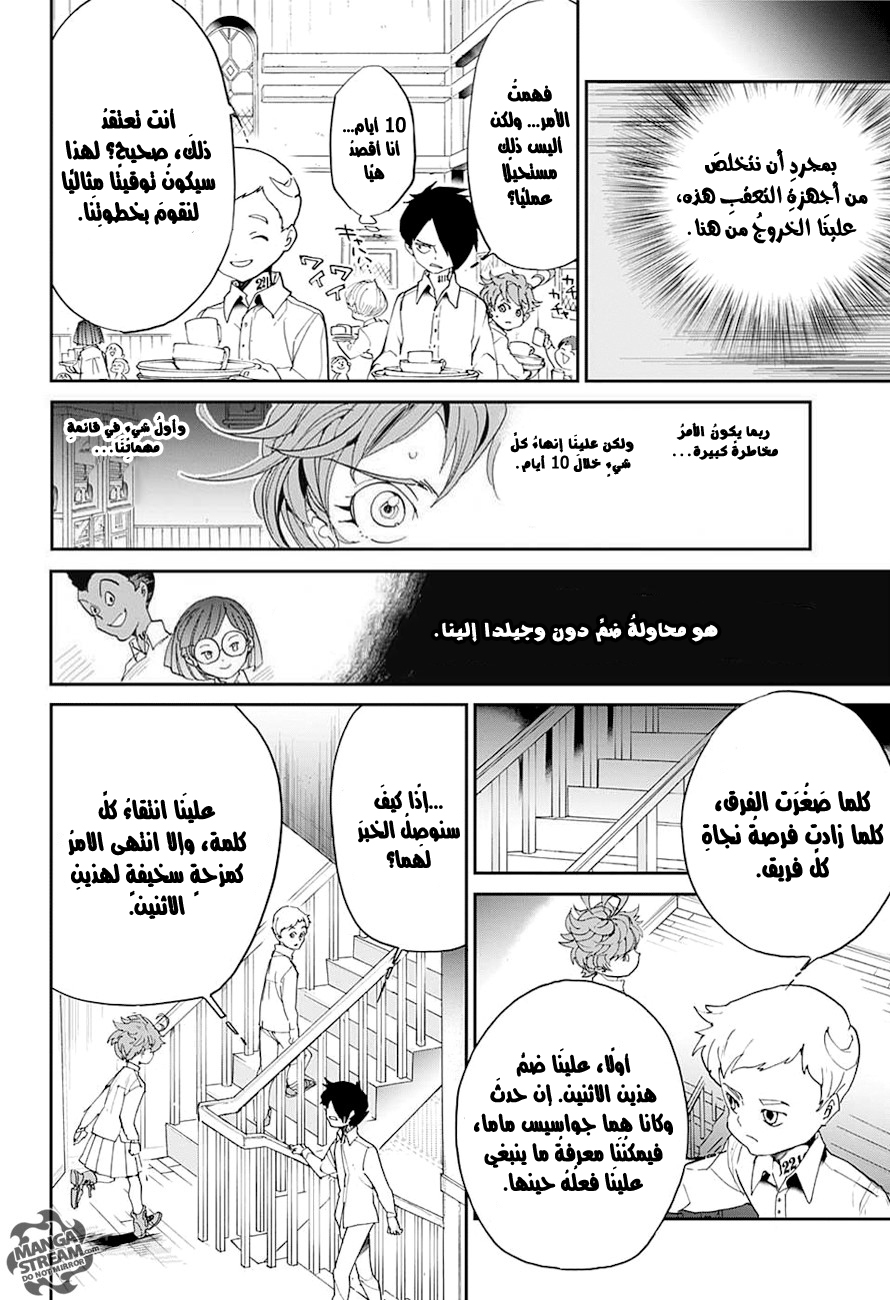 The Promised Neverland: Chapter 11 - Page 7