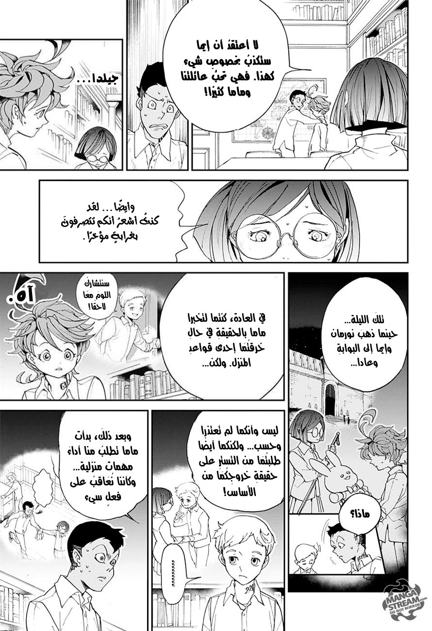 The Promised Neverland: Chapter 11 - Page 12