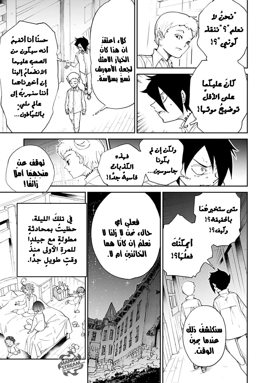 The Promised Neverland: Chapter 11 - Page 16