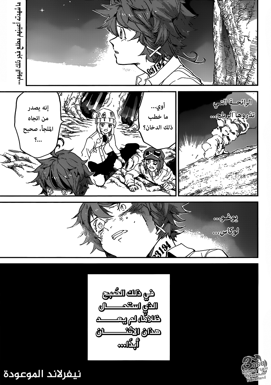 The Promised Neverland: Chapter 110 - Page 2
