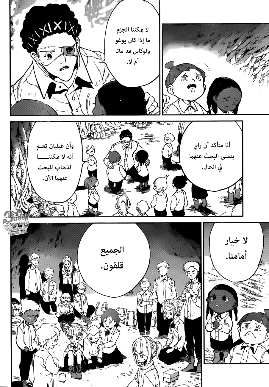 The Promised Neverland: Chapter 110 - Page 7