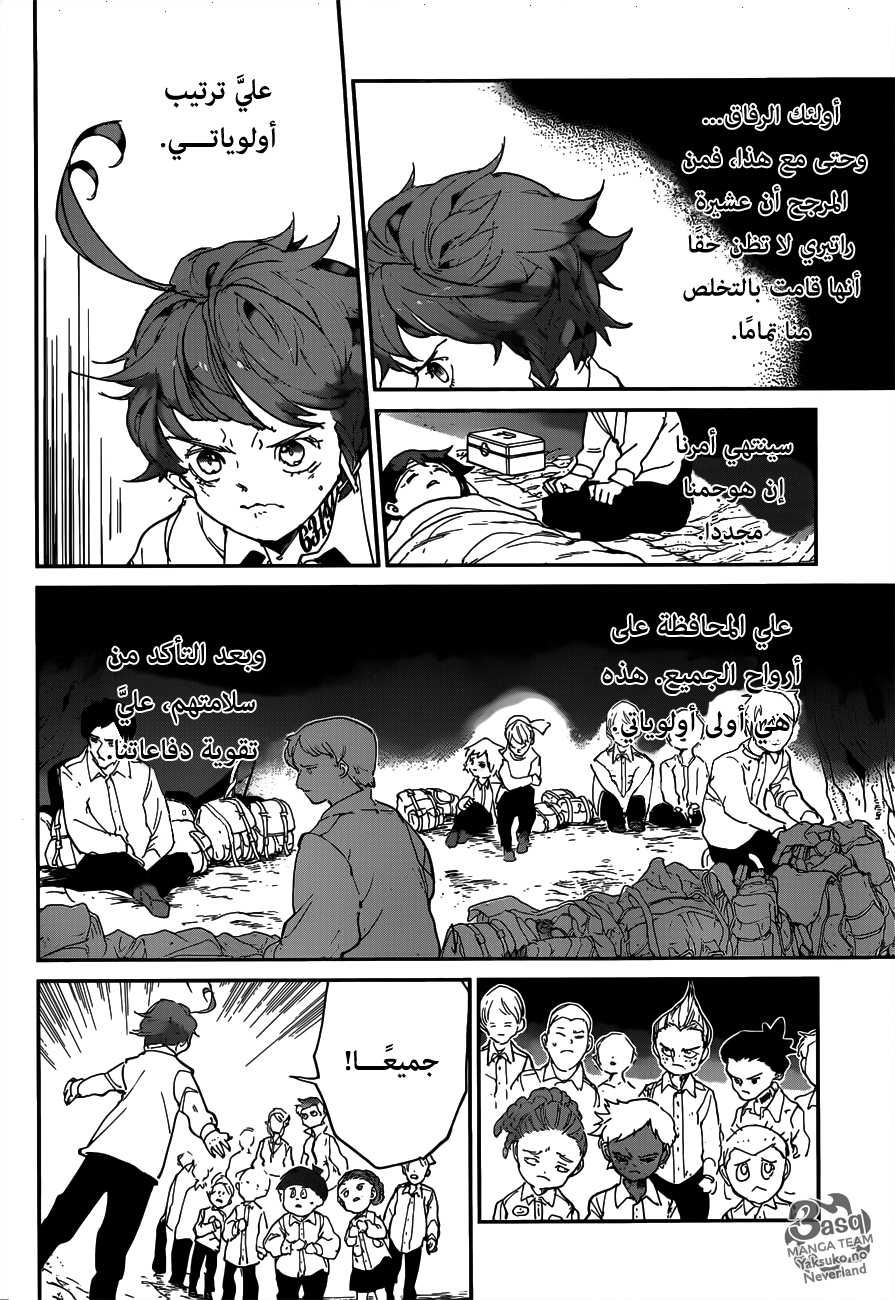 The Promised Neverland: Chapter 110 - Page 9