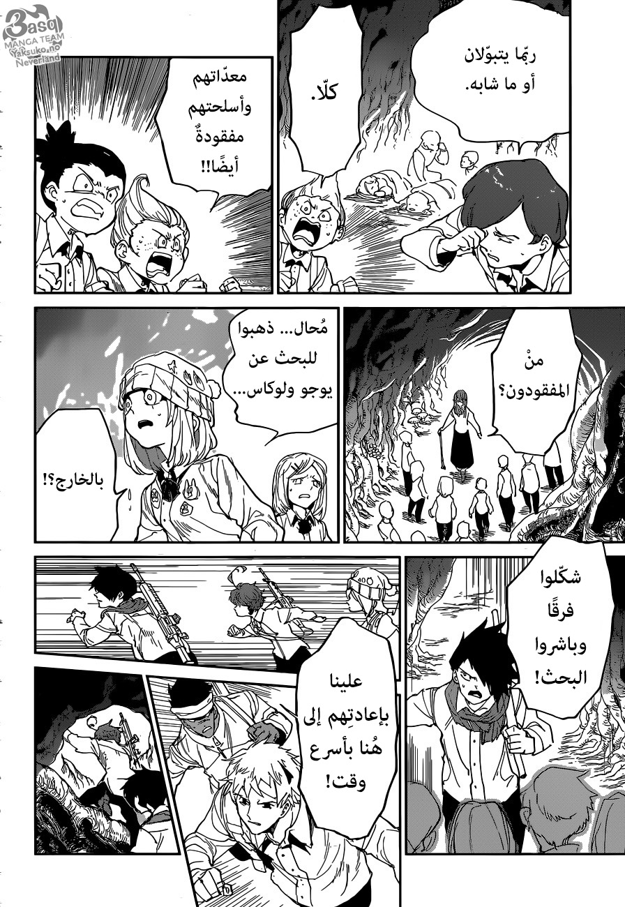 The Promised Neverland: Chapter 111 - Page 4