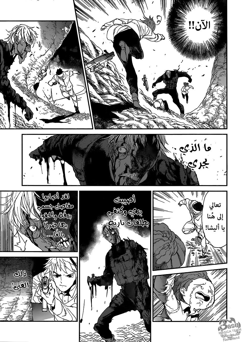The Promised Neverland: Chapter 112 - Page 3