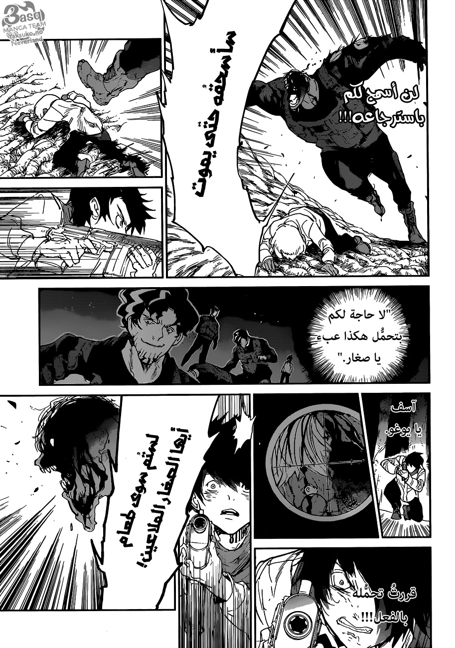 The Promised Neverland: Chapter 112 - Page 5