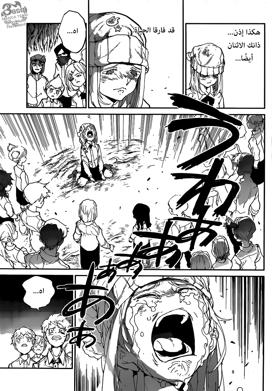 The Promised Neverland: Chapter 112 - Page 10