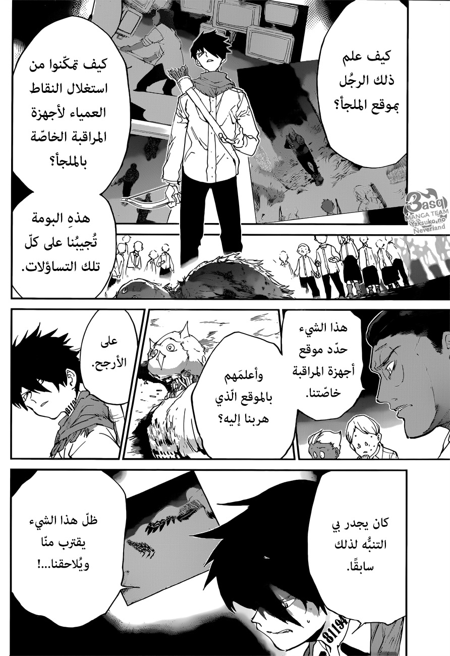 The Promised Neverland: Chapter 112 - Page 13