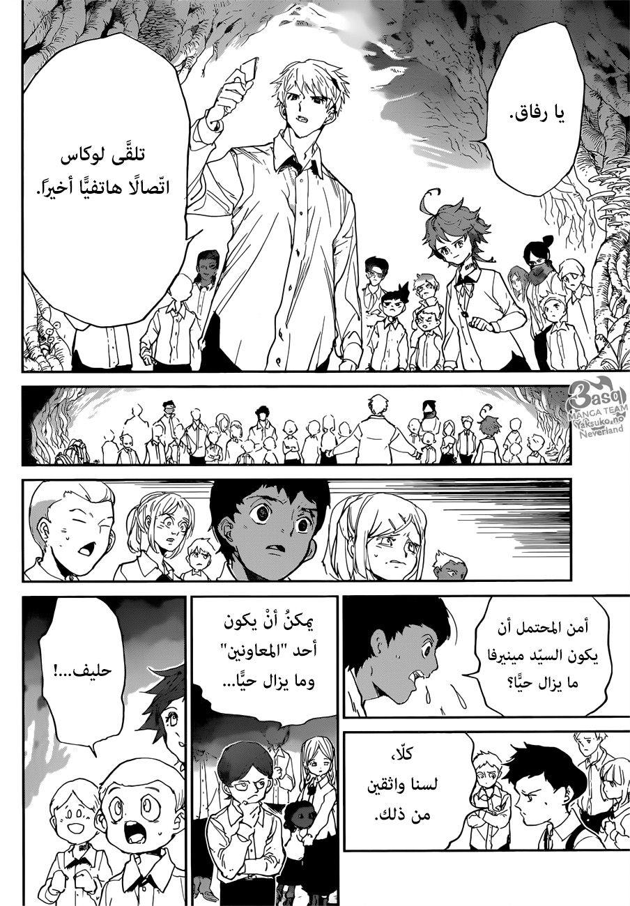 The Promised Neverland: Chapter 112 - Page 15