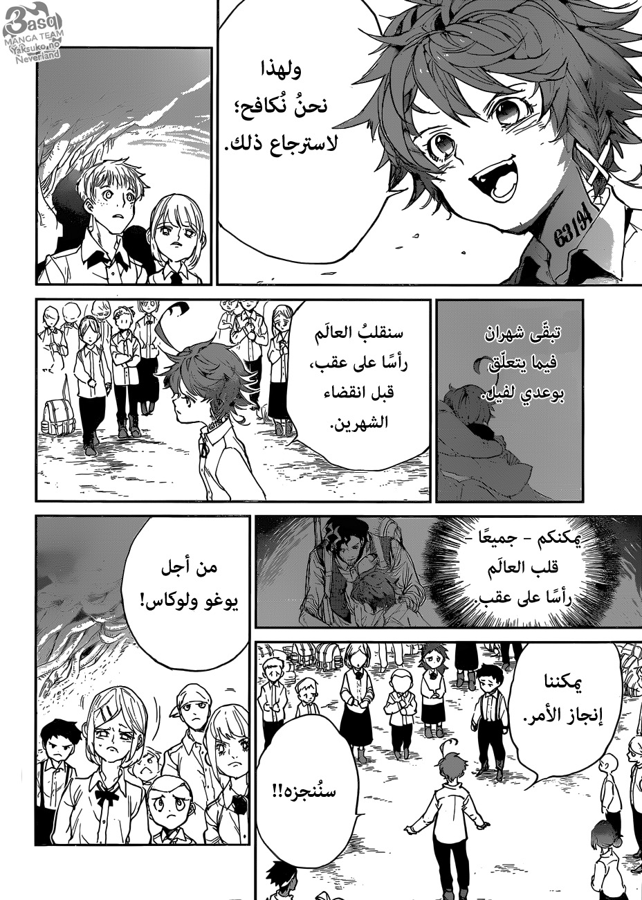 The Promised Neverland: Chapter 112 - Page 17
