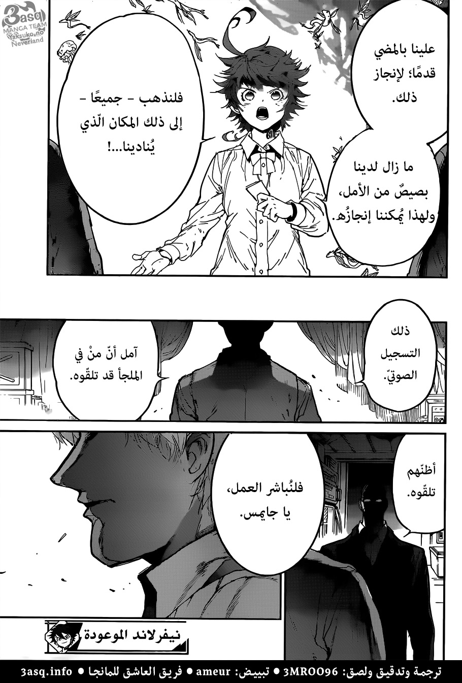 The Promised Neverland: Chapter 112 - Page 18