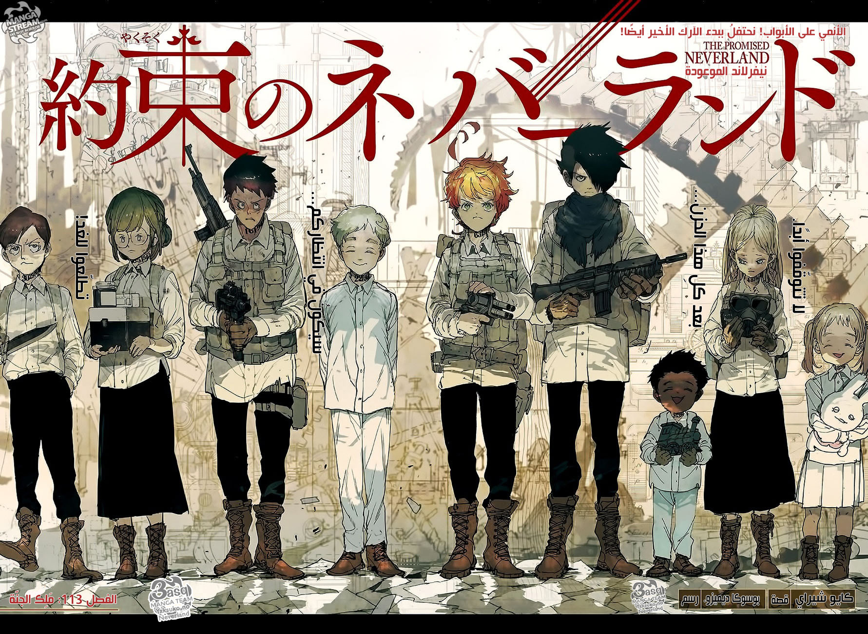 The Promised Neverland: Chapter 113 - Page 2